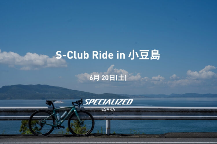 2026/6/20 (sat) S-Club Ride in 小豆島