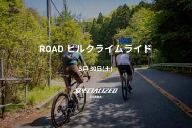 【日程変更】2026/5/30 (sat) ROAD ヒルクライムライド