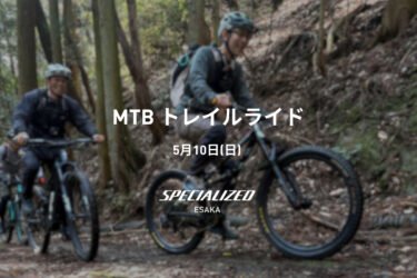 2026/5/10 (sun)  MTB トレイルライド
