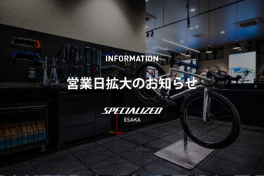 営業日拡大のお知らせ