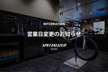 営業日変更のお知らせ