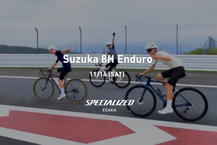 11月14日 (土) 開催のスズカ8時間エンデューロを一緒に走りませんか？