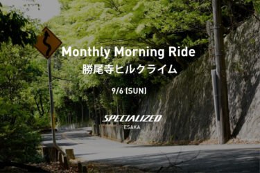 2026/9/6 (Sun)  Monthly Morning Ride｜勝尾寺ヒルクライム