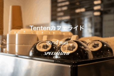 2026/10/10 (Sat) Tentenカフェライド