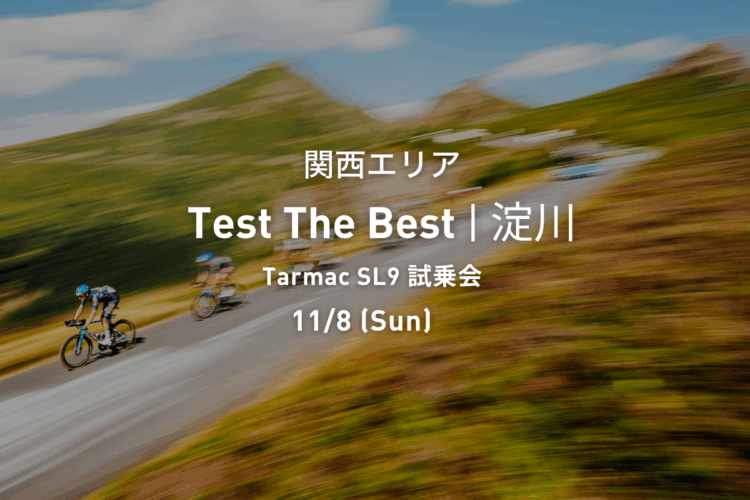 関西エリア Test The Best | 淀川 Tarmac SL9 試乗会