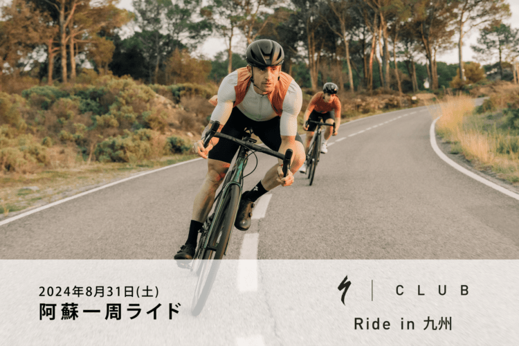 S-Club Ride＆試乗会のご案内