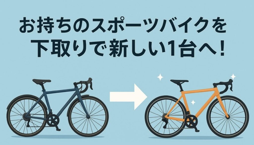 スペシャライズド[引き取り限定]