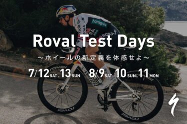 Roval Rapide CLX III & Rapide Sprint CLX試乗イベント開催！スペシャライズド福岡