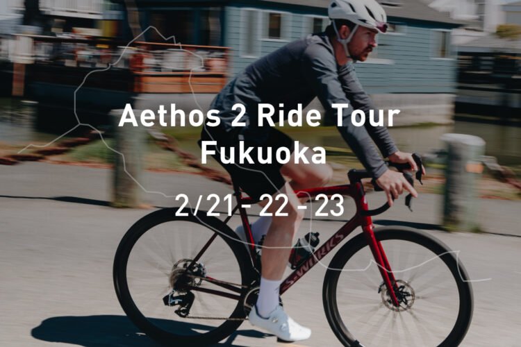 Aethos 2 ライド＆試乗イベント開催｜スペシャライズド 福岡