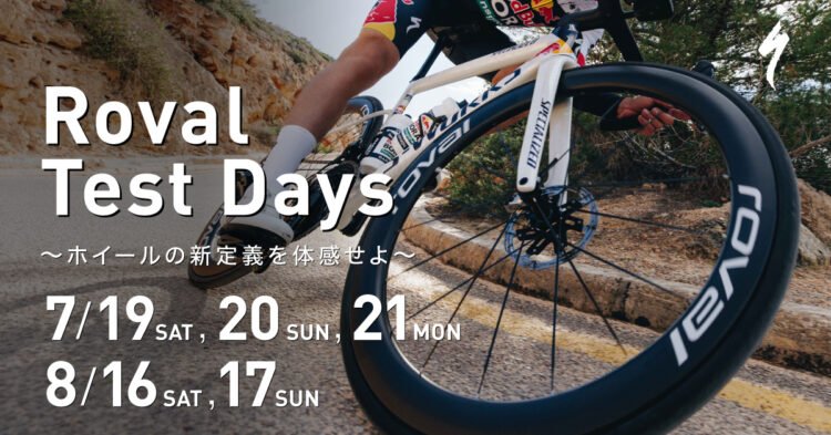Rapide CLX III & Rapide Sprint CLX 試乗イベント開催！