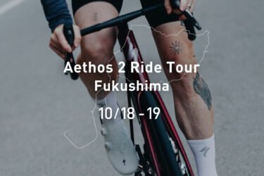 10月18日(土)・19日(日)AETHOS 2の試乗会を開催します！ライドイベントも同時開催！
