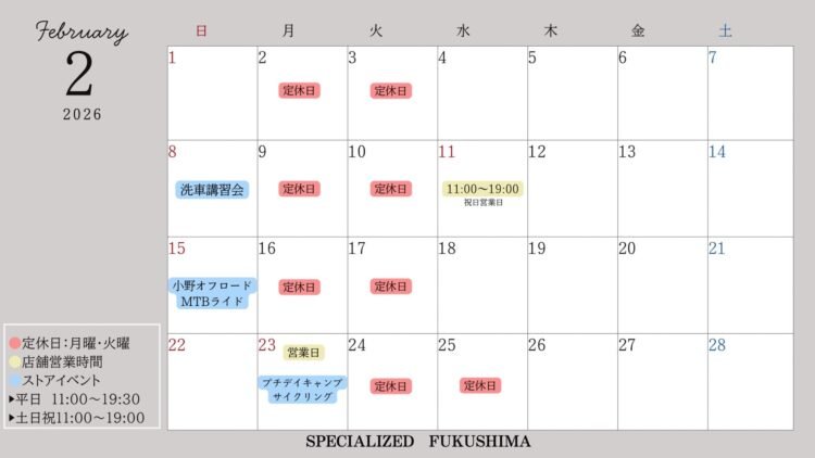 3月の営業日はこちら