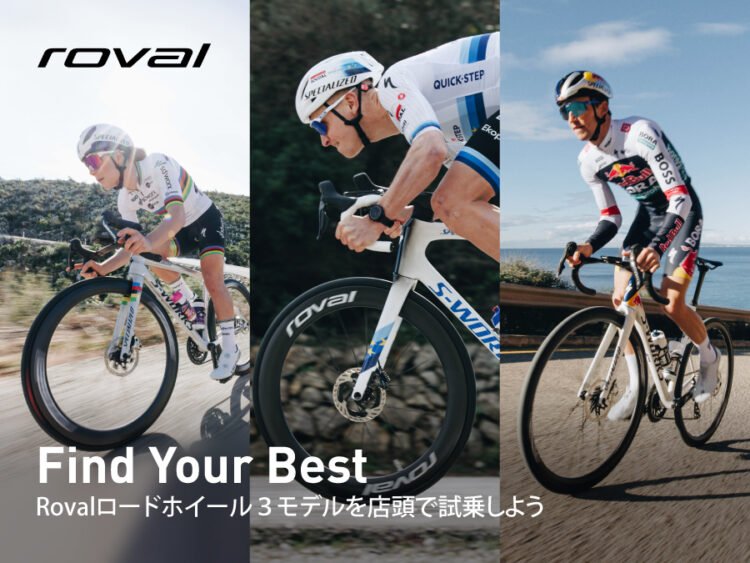 Roval ロードホイール3モデルいつでも試乗可能です！Rapide Sprint CLX 、Rapide CLX III、Alpinist CLX III！