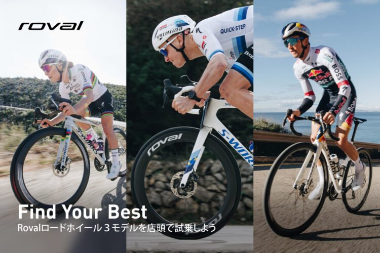 Roval ロードホイール3モデルいつでも試乗可能です！Rapide Sprint CLX 、Rapide CLX III、Alpinist CLX III！