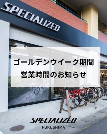 ゴールデンウィーク期間の営業について