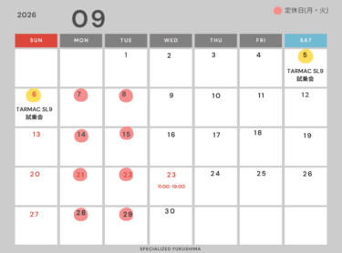 9月の営業日カレンダー