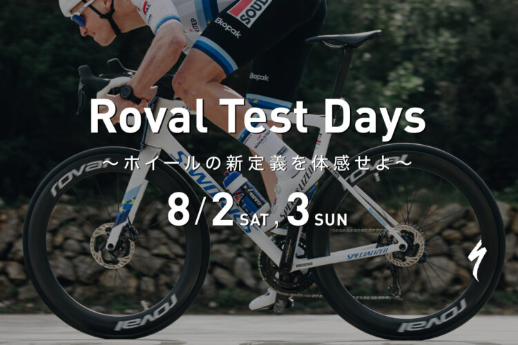 Rapide CLX III & Rapide Sprint CLX 試乗イベント開催！スペシャライズド銀座