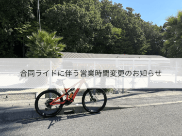 臨時休業のお知らせ