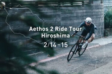 2月14日(土)・15日(日)AETHOS 2の試乗会を開催します！ライドイベントも同時開催！