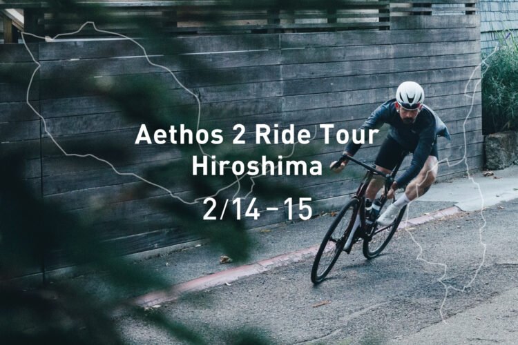 2月14日(土)・15日(日)AETHOS 2の試乗会を開催します！ライドイベントも同時開催！