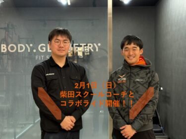 2月1日キムラじてんしゃｘスペシャライズド広島ｘ柴田スクールコーチのスキルＵＰライドのご案内