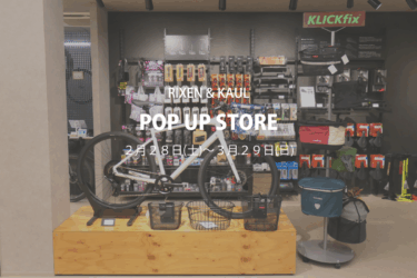 RIXEN & KAUL POP UP ストア開催