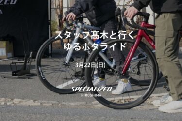 散策ライドしませんか？