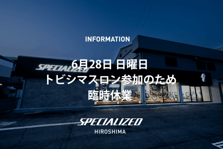 臨時休業　HAPPYトビシマスロン参加　