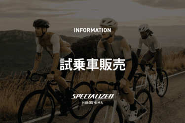 試乗車販売のご案内