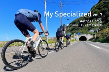 My Specialized Vol7, Aethos Comp- 自由にロードバイクを楽しむ一台