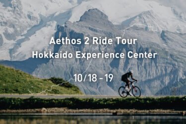 10/18-19 Aethos 2 Ride Tourを開催