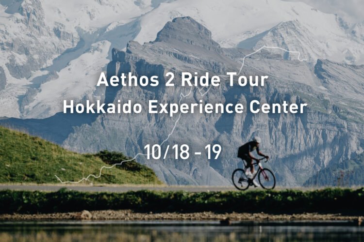 10/18-19 Aethos 2 Ride Tourを開催
