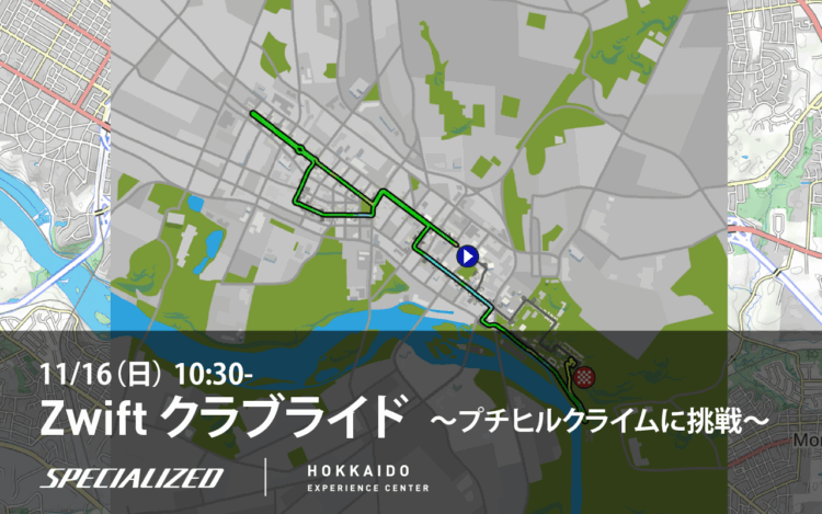 11/16(日) Zwift クラブライド-プチヒルクライムに挑戦 –