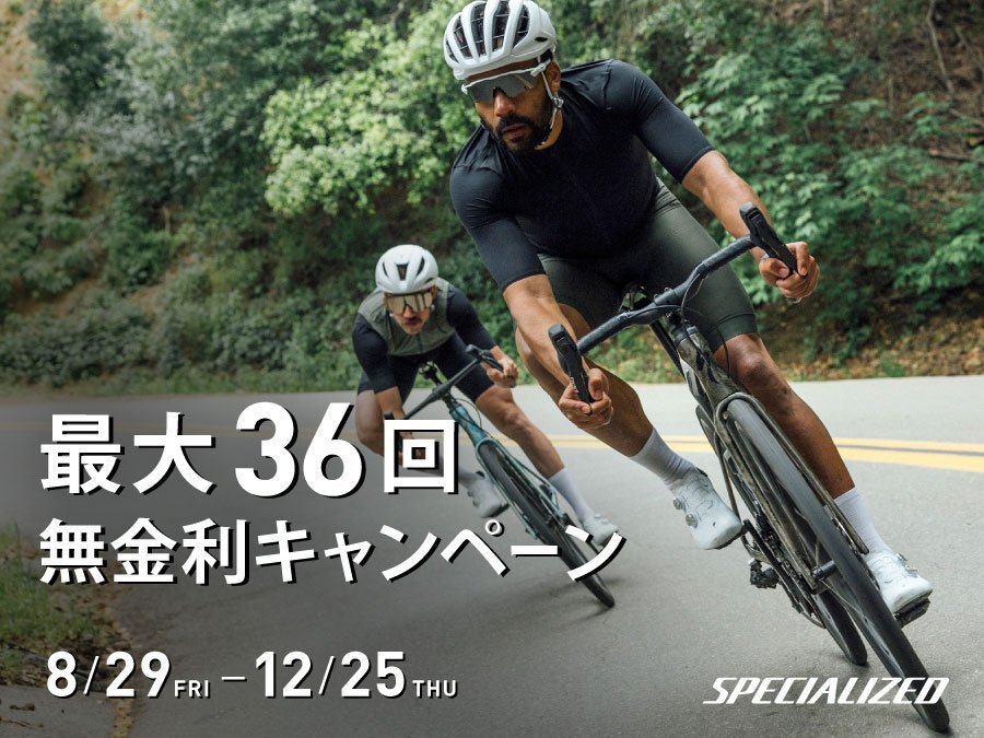 ロードバイクの購入に失敗しないために、知っておくべきこと3選