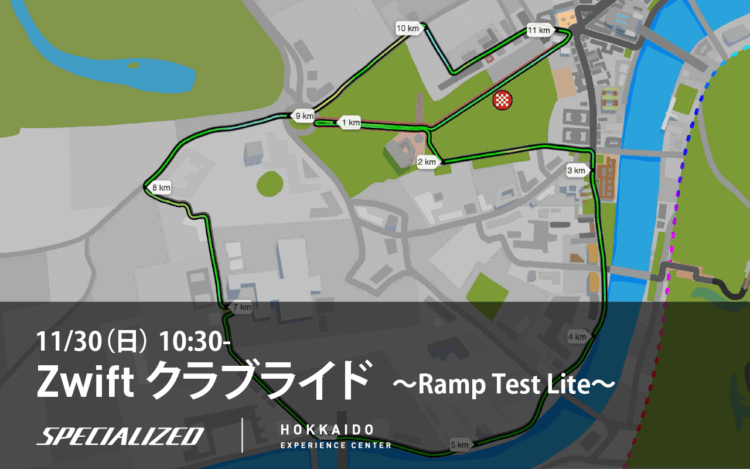 11/30(日) Zwift クラブライド -Ramp Test Lite-