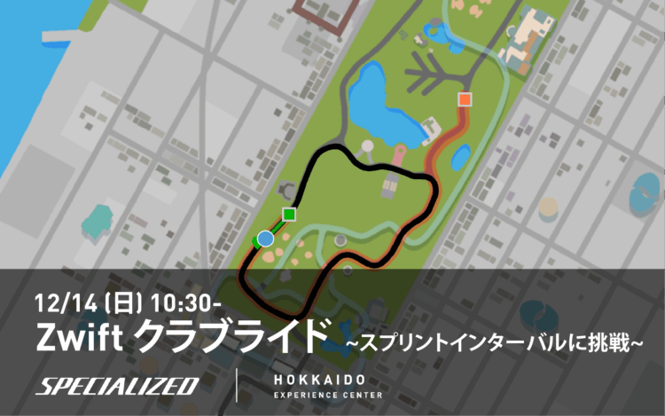 12/14(日) Zwiftクラブライド – スプリントインターバルに挑戦！-