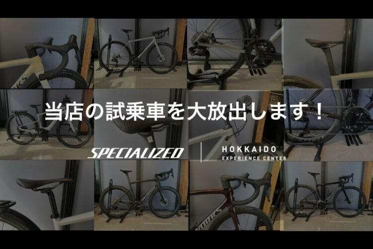 当店の試乗車を大放出します！