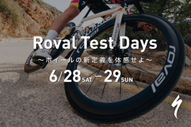 6/28（土）29（日）Roval Rapide CLX III & Rapide CLX Sprint 試乗イベント開催！スペシャライズド稲城
