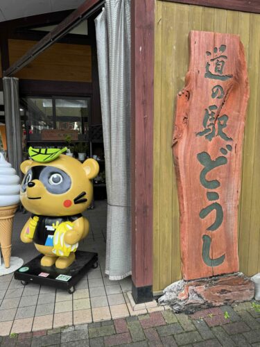 7/10 灼熱ロングライド~道の駅どうし~