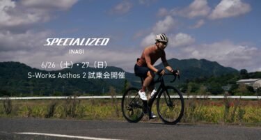 6/26（土）・27（日）S-Works Aethos 2試乗会