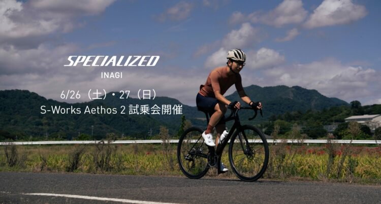 6/26（土）・27（日）S-Works Aethos 2試乗会