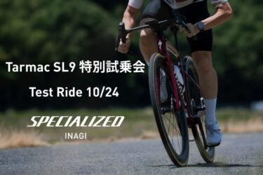 10/24(土) S-Works Tarmac SL9 特別試乗会 開催！