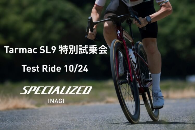 10/24(土) S-Works Tarmac SL9 特別試乗会 開催！