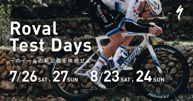 Rapide CLX III & Rapide Sprint CLX 試乗イベント開催！スペシャライズド自由が丘