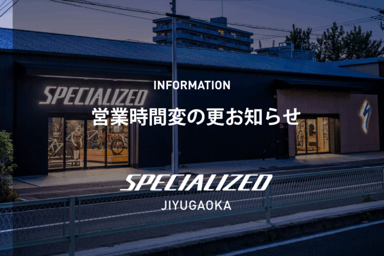 営業時間変更のお知らせ（3月2日）