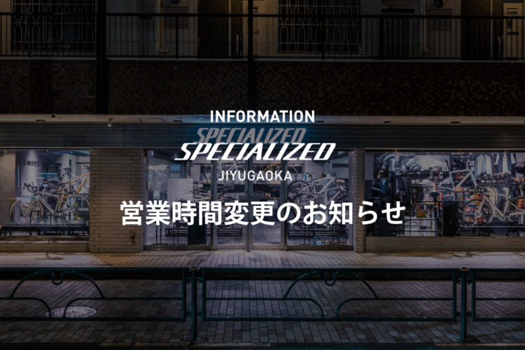 営業時間変更のお知らせ