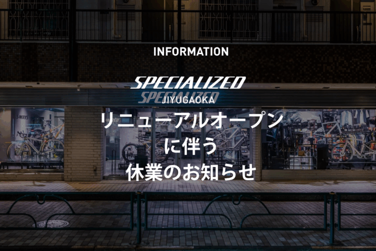 リニューアルオープンに伴う休業のお知らせ