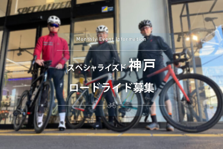 12月14日（土）ロードバイクで走りましょう