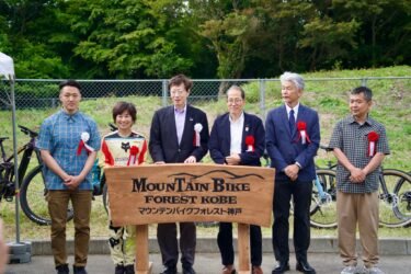 Mountain Bike Forest KOBE オープニングセレモニーに参加してきました！