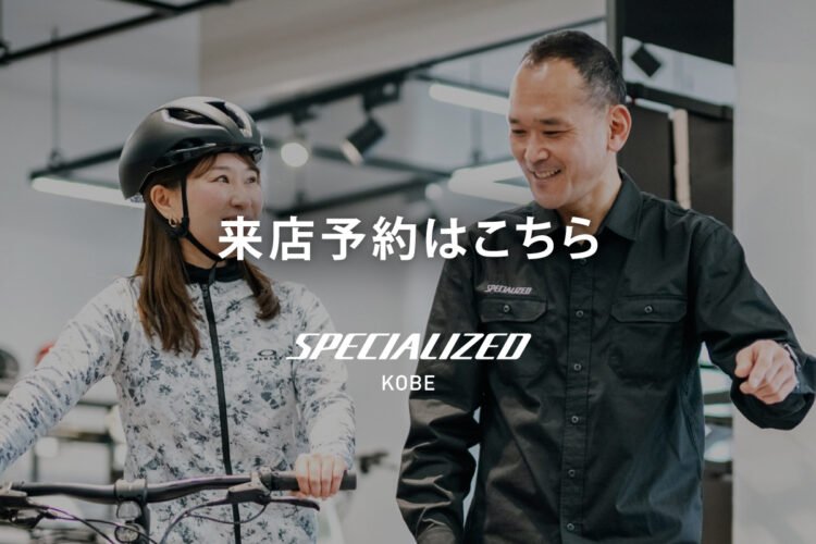 来店の予約ができます